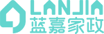 深圳市藍(lán)嘉家政服務(wù)有限公司
